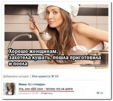 Жду в гости женщин которые на диете. Накормлю бесплатно.