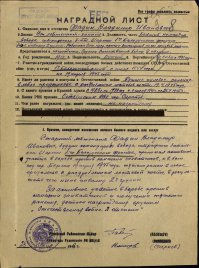нашел дедов наградной, тоже в штрафниках был, тока за что и почему никто не знает. а у меня гордость за него что на пороге Берлина, перед самой победой давил эту мразь.