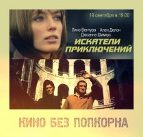 Незабываемые французские фильмы 