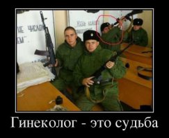 Долбо@б он а на гинеколог.