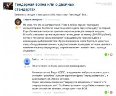Буквально сегодня встретил очень похожий по смыслу пост.  От "больных фантазий" творцов сиих произведений тошнит многих.  Несколько часов назад мы обсуждали "Автоледи".  Здесь -- та же хрень...