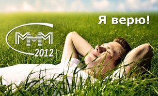 В догонку ко вчерашнему посту о бесплатном туре под Ростовом. Отчет для неверующих в добро!