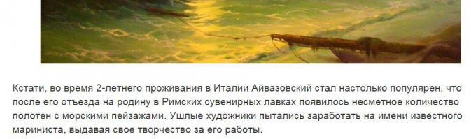 Вторая - Море. Коктебель. Айвазовский. С первой действительно непонятно, но.