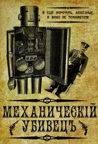 Афишы на старый манер