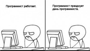 Жизнь программиста в забавных СМС