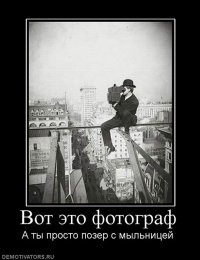 Охота за хорошим кадром