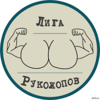 Ты сам ЭТО ВЫКОВЫРЯЛ?