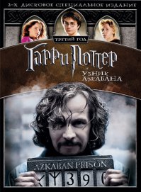 Гарри Поттер и узник Азкабана, 2004
Чисто для прикола, ибо перемещение во времени является ключевой частью фильма, но тем не менее не сразу приходит в голову