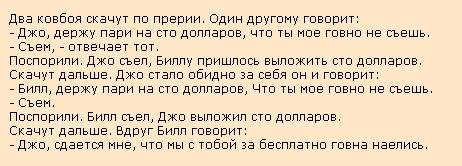 Чем-то ситуация напомнила боянный анекдот: