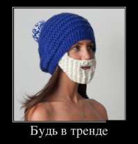 это мы  женой оказывается в тренде....
купили на сноубордах кататься,но пока не опробовали