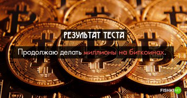 Тест: Какие деньги нужны вам? (10 вопросов)