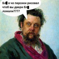 портрет Мусоргского, написал И.Репин. Ни так, ни так не Серов