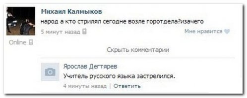 Смешные комментарии из соцсетей