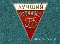 Продавец не должен смешивать личные проблемы с работой, опускаясь до неадекватности дамочки и вступая с ней в словесно-моральный спор!