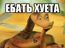 "Если кит и вдруг на слона налезет? Кто кого сборет?" (с) 