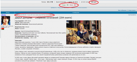 МЕСТЬ ПРИШЛА!!!
И фотка зачётная :)