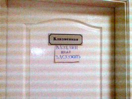 Суровая и беспощадная отечественная медицина 