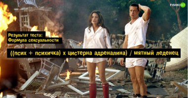 Я необычный человек, для которого риск и добротная порция адреналина - это то, что надо. Я в поисках такой половинки, у которой также горели бы глаза. Мне нужно, чтобы жизнь была не чередой серых будней, а ярким фонтаном красок и острых ощущений. Если мы будем с любимым человеком на одной волне, то всё получится. Даже в старости о нас будут говорить, что "они ещё те психи!".