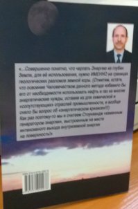 Наш Аркаим и ещё КОЕ-ЧТО из "НЕБЕДНОГО НАБОРА" - в МОЕЙ новой книге "МЕГАЛИТЫ СТОУНХЕНДЖА - инопланетный ПРЕОБРАЗОВАТЕЛЬ и КОНЦЕНТРАТОР энергии". Там, как раз, ОБО ВСЁМ "НЕДОСТАЮЩЕМ"...