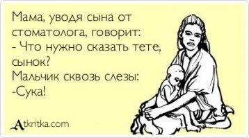 Если бы на приеме был мальчик :)