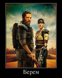 Это Россия детка!