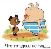 Что это было?