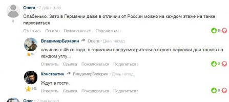 Смешные комментарии фишкян