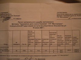 Вскорости придет счет от Трамвайного парка об "упущенной выгоде", вот тогда будет знать каково это так вставать.
И между прочим, в суде его опротестовать ой как сложно.