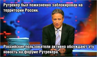 Рутракер закрыли
