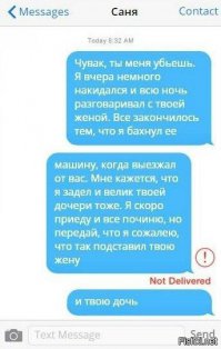 Наша Russia: 25 уморительных СМС, которые могли написать только наши люди!