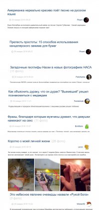Вообще, что-то страшное происходит с вами, россияне... Человек сделал огромное, нужное дело. Сделал от души, по-настоящему. Долго, продуманно, от сердца.Пусть, как он это видит, но работа проделана серьёзная. Рассказал об этом здесь. И что????? За сутки на 9700 просмотров меньше 400 "лайков"????? Вы что - с ума сошли? 
Этот хороший пост настоящего русского человека двигает на третью страницу какая-то полная денегератская хрень про зажимы для бумаги, секс, и другую ерунду! Почему админы фишек не оставили этот пост хотя бы на несколько дней на первой странице? Ау!!!! Админы! Вы - не русские???????? Или фишки станет очередным дегенератским сайтом для разведёнок, мамочек с "онижедети", ТП с лабутенами, гопников с дешёвым пивасом и прочих отбросов общества????  Ну-ну, далеко вы уедете.....