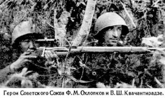 Квачантирадзе, Василий Шалвович. (1907—1950) — снайпер 259-го стрелкового полка (159-я стрелковая дивизия, 43-я армия, 1-й Прибалтийский фронт), старшина. Герой Советского Союза(№6377)Родился в январе 1907 года в селении Гурианта (по другим источникам — Кончкати).

Член ВКП(б) с 1939 года. Участник Великой Отечественной войны. В. Ш. Квачантирадзе имел на своём боевом счету 534 уничтоженных солдат неприятеля.

24 марта 1945 года за мужество и воинскую доблесть, проявленные в боях с врагами, ему было присвоено звание Героя Советского Союза.

После войны вернулся на родину. С 1947 года работал председателем колхоза.

Умер в 1950 году.