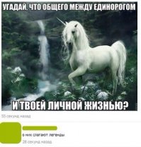 Коротко о моей личной жизни