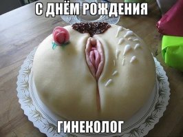 Проктологи вздрогнули.
