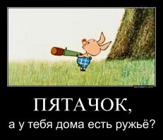 стрелять <span style='color:gray'>[мат]</span>