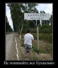 Прикольные названия улиц в фото