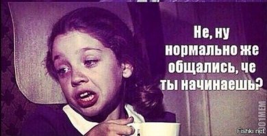 Наша Russia: 25 уморительных СМС, которые могли написать только наши люди!