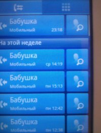 а что, если это секретный телефон, для общения с бабушкой??