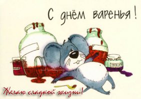 С днём рождения!