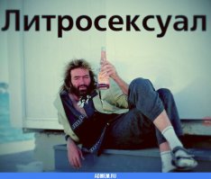 Пейте правильно 