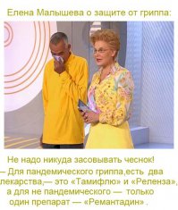 В аптеках нет противовирусных лекарств