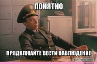 Они вечно торопятся