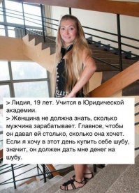 Лидия, идите на йух!
