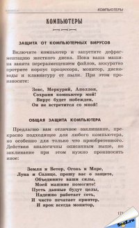 Как ускорить компьютер