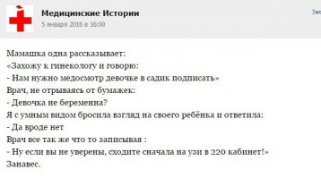 Автор не въехал, что врач ответил на тему якобы шутки. И порекомендую автору так не шутить - один раз свояка часа три трясли на таможне по поводу шуточки про "оружие-наркотики"