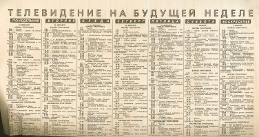 Январь 1982 :)