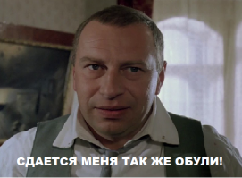 Человек-обменник