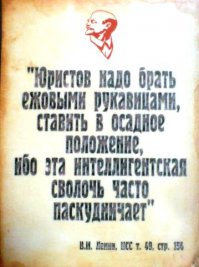 Во времена Ленина Интернета не было.
Вот цитата Ленина. Какова энергетика!