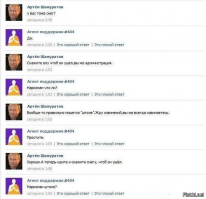 Смешные комментарии из социальных сетей 29.01.16