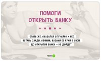 Бухгалтерша вышла в коридор и нежно так попросила открыть банку.... Вооон оно чё было то!?!